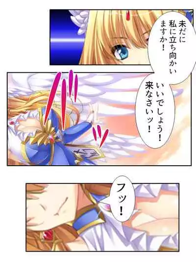 異世界で女神を寝取って淫紋●教 5巻