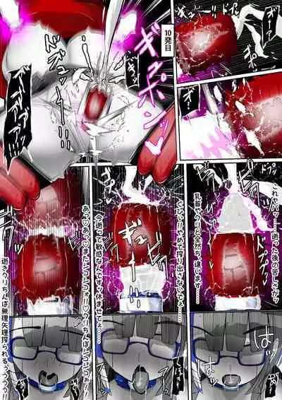 [かわいいにゃんこ] ∞陰核絶頂∞魔力生成クリボックス核(コア)めがねっ娘ミコトちゃん! 封印編!!