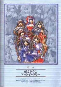 [Studio e.go!]Wind of Ebenbourg 公式設定資料集