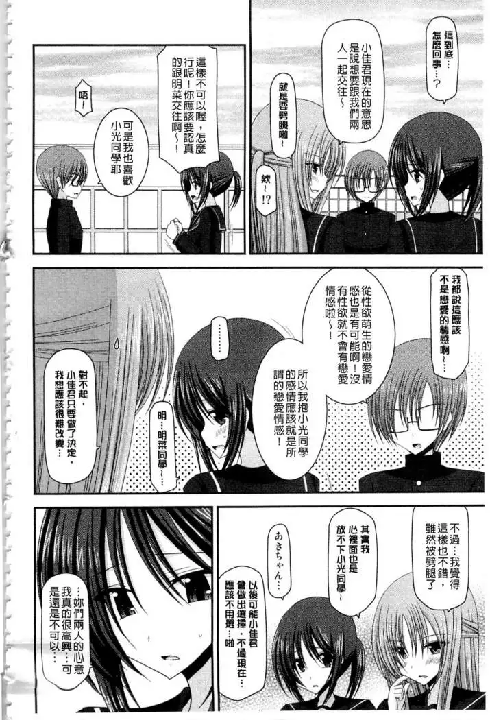 Roshutsu Shoujo Yuugi Mishima Hikaru no Seiheki Ge