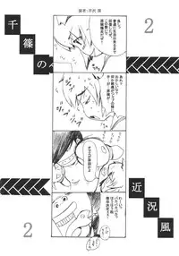 [Studio Retake] Poni-Poni Roulette (Pani Poni Dash)