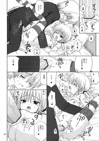 (C71) [Nikopondo (Aoyama Reo)] Sugar Baby (Hayate no Gotoku!)