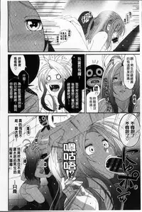 [Ryoh-zoh] Love to Like EZR | 愛慾的三輪車EZR [Chinese]