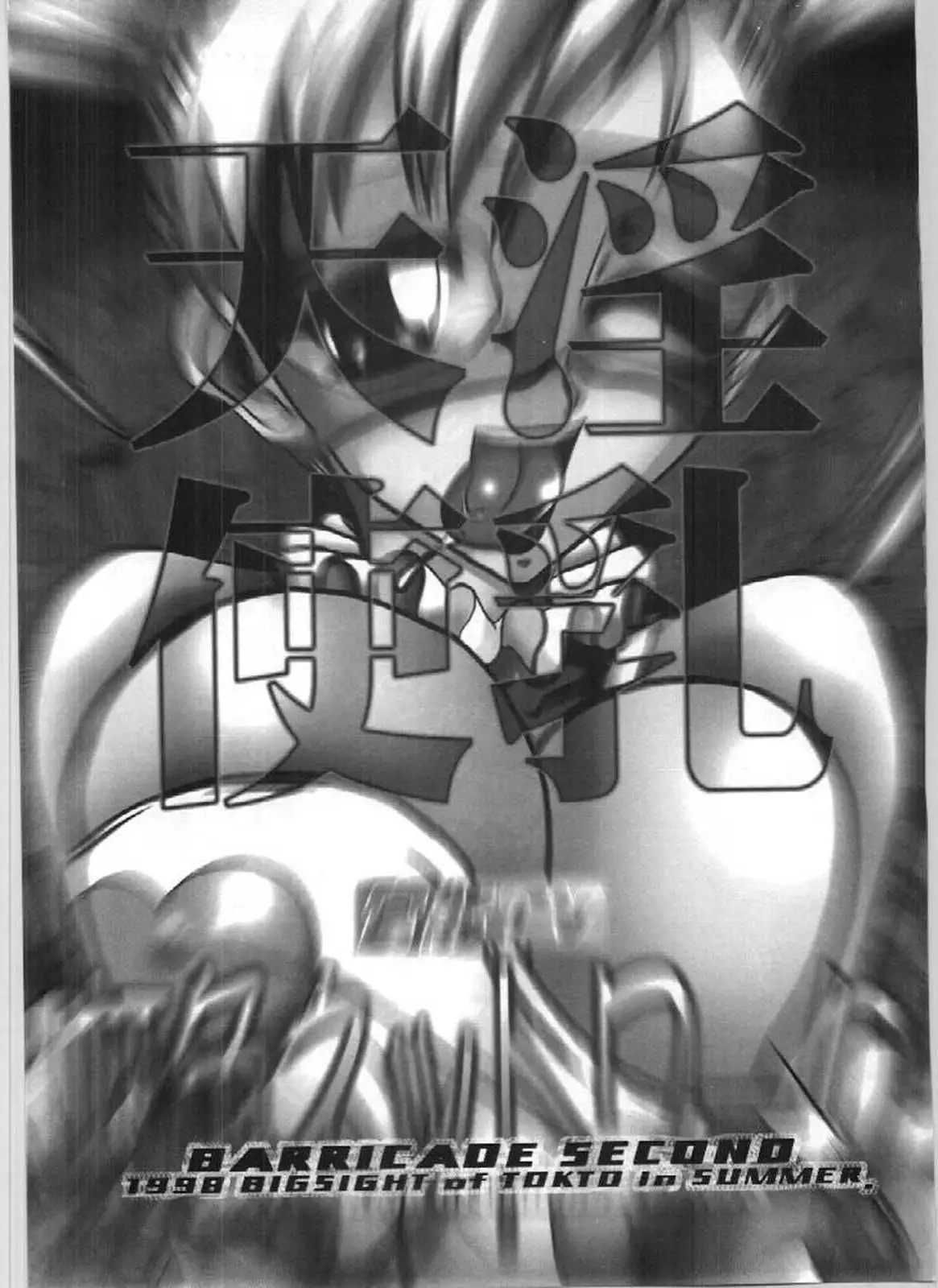 The Program of Rainbow Colors