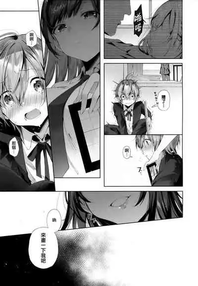 [Suihei Sen] Girls Rush [Chinese] [篆儀通文書坊漢化]