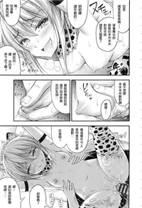 [Noise] Onii-chan Sonna ni Short Pants Suki nano? [Chinese]