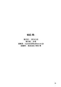 (Reitaisai 11) [IRIOMOTE (Saryuu)] Mokou -Joku- (Touhou Project)