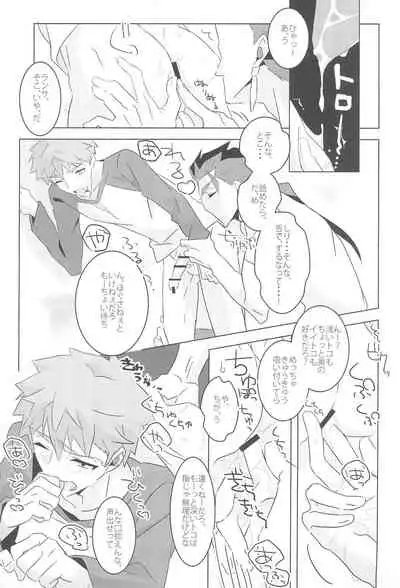 (Dai 3-ji ROOT4to5) [GLUTAMIC:ACID (Tanunosuke)] I'M IN LOVE?! (Fate/stay night)