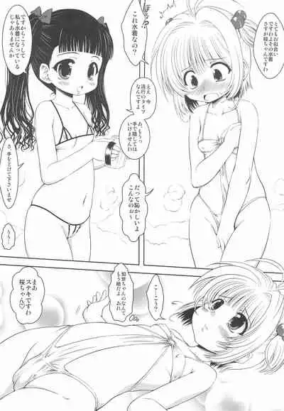 (Aggregate 3) [Chinpudo (Marui)] Tomoyo Collection (Cardcaptor Sakura)