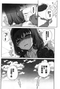 [Carn] Otome Netoria - Maiden NeTRia | 處女通姦紀實 [Chinese]