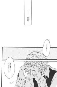 (C79) [Kaiten Mokugyo (Makimura Maki)] Heiwajima-kun no Nomi Mushi (Durarara!!)