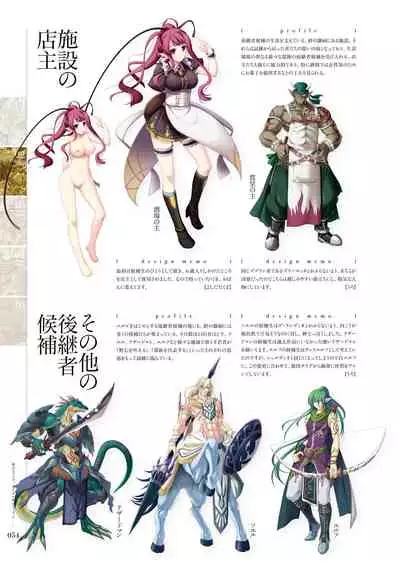 Kami No Rhapsody Perfect Guidebook