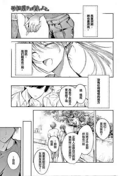 [Koshino] Sister (Satou Gashi yori Amai Koto.) [Chinese] [暁月雨落&Pkuism合作汉化]