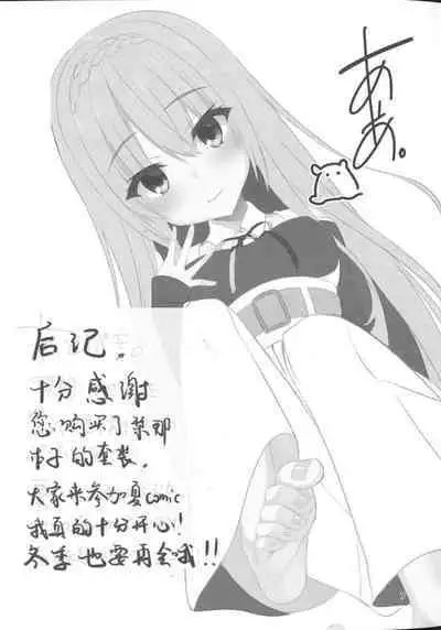 Bunny Kanna wa Hatsujouki + Tsubasa to Ecchi Suru Hon. | 兔女郎栞那的发情期