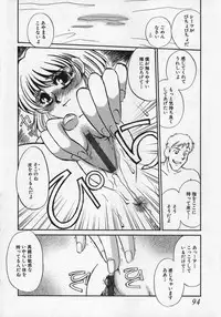 [Umino Yayoi] Miminari