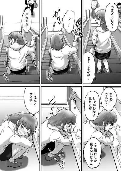 Josoko Roommate to Enkaku Rotor Date