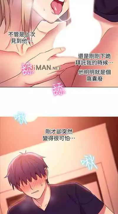【周二连载】继母的朋友们（作者：Red-A&頸枕） 第1~71话