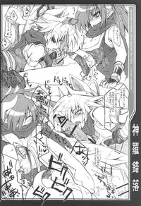 (C89) [CHIBIKKO KINGDOM (Kekocha)] CHIBIKKO KINGDOM Collection.01 (Various)