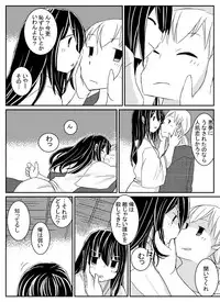 [emu] Kemono no Gotoku (Fate/Grand Order)