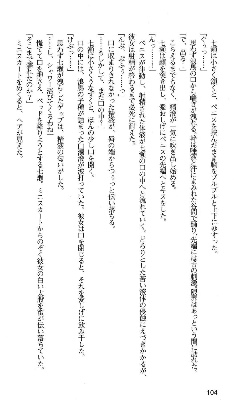 下級生2 七瀬SECRET TRACK