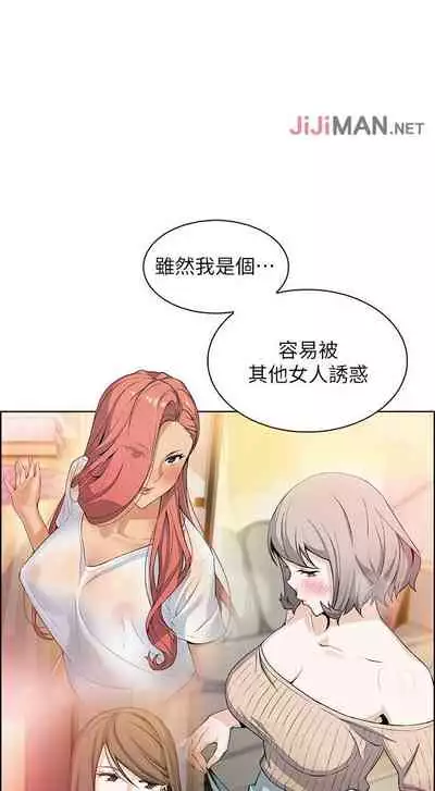 【周四连载】前女友变女佣（作者：PAPER&頸枕） 第1~34话