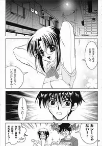 (C62) [PLUM (Kanna)] Gepparou Maki no San (Tsukihime)