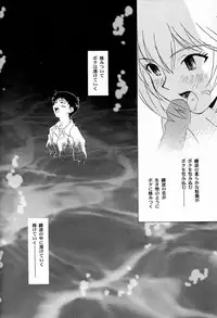 (C50) [Rocket Kyoudai (Various)] BANDAGE-00 Vol. 2 (Neon Genesis Evangelion)