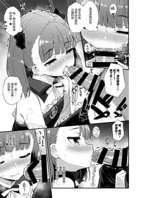 (C93) [Batsu Jirushi (Batsu)] Helena Order (Fate/Grand Order) [Chinese] [绅士仓库汉化]