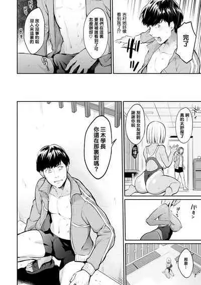 [Bowcan] After Service [Chinese] [结城铃兰个人汉化] [Digital]