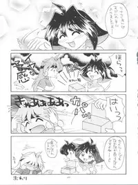 (C55) [Sairo Publishing (J. Sairo)] Slayers Parody 3 (Slayers)