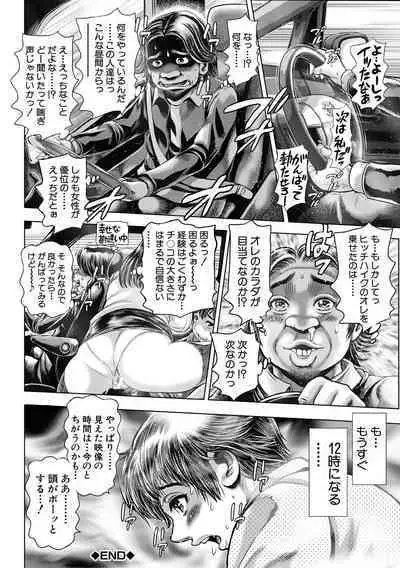 [Chataro] Toki o Kaketara Shota ni Natte Harem datta!? [Digital]