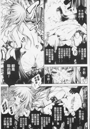 Geretsu ni Oshitoyaka | 卑劣的嫻淑高雅