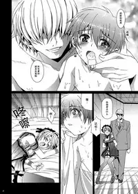 (C81) [InkStone (Amami Ryouko)] HOPE-ACT.02 [Chinese] [旷工汉化组]