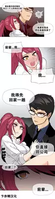 HouseHold Affairs 【卞赤鲤个人汉化】1~20话（持续更新中）