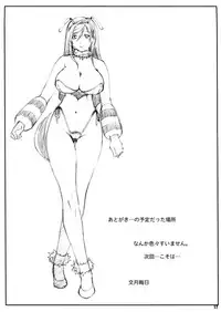 (C75) [Ruki Ruki EXISS (Fumizuki Misoka)] FF Naburu NEIV (Final Fantasy VII)