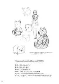 (C77) [Hito no Fundoshi (Yukiyoshi Mamizu)] Admired beautiful flower.EXTRA (Princess Lover!)