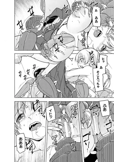 Insect Shrine Maiden Ch.1