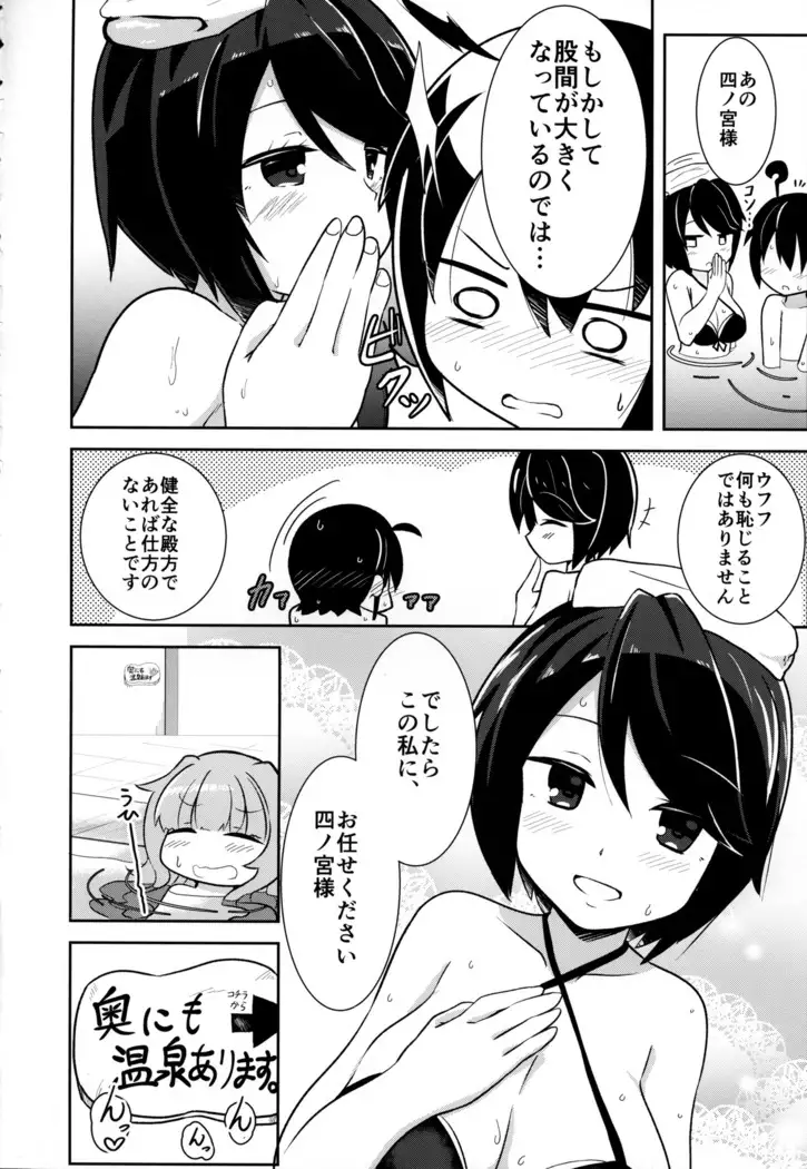 Watashi ni Omakase Kudasai. MAID No Limit