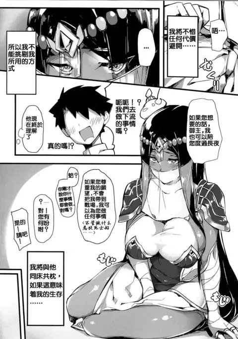 N? Ima, Nandemo Suru tte Itta yo ne?