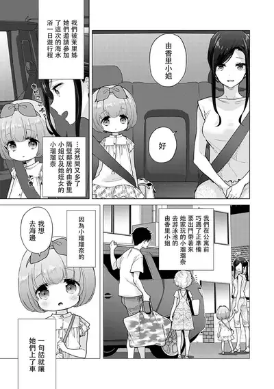 Noraneko Shoujo to no Kurashikata | 與野貓少女一起生活的方法 Ch. 22-34