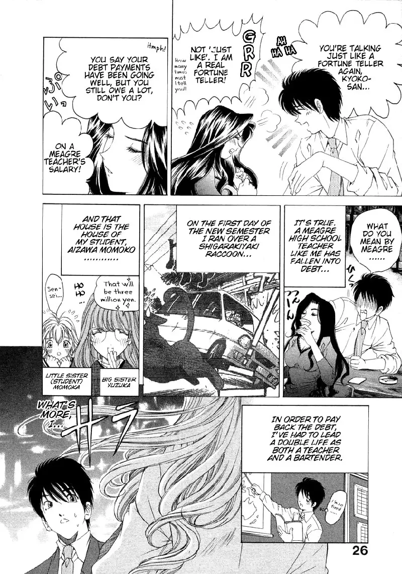 Koi Kara Hajimaru V1 - CH2