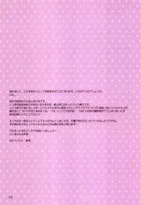 (Shota Scratch 21) [Hekichaen (Hekicha)] Ecchi One (VOCALOID)