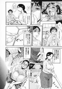 [N.O. Chachamaru] Chibo no Hanazono - The Flower Garden of Milf