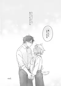 [Mogetama (Tanakamori Yokota)] Koisuru Kemono wa Koi o Shiranai Kouhen [Digital]