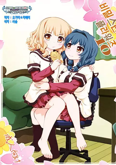 Himegoto Flowers 10 | 비밀스런 플라워즈 10