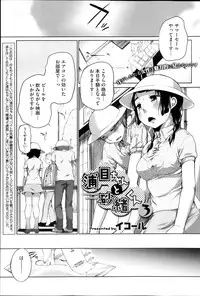 [Equal] Urame-chan to Sunao-kun Ch.1-5