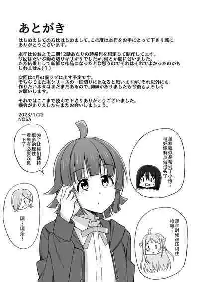 Dear my... | 同好会三飞一日侑