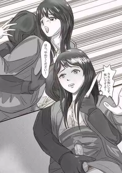 The case of crossdresser murder(女装男子殺人事件)