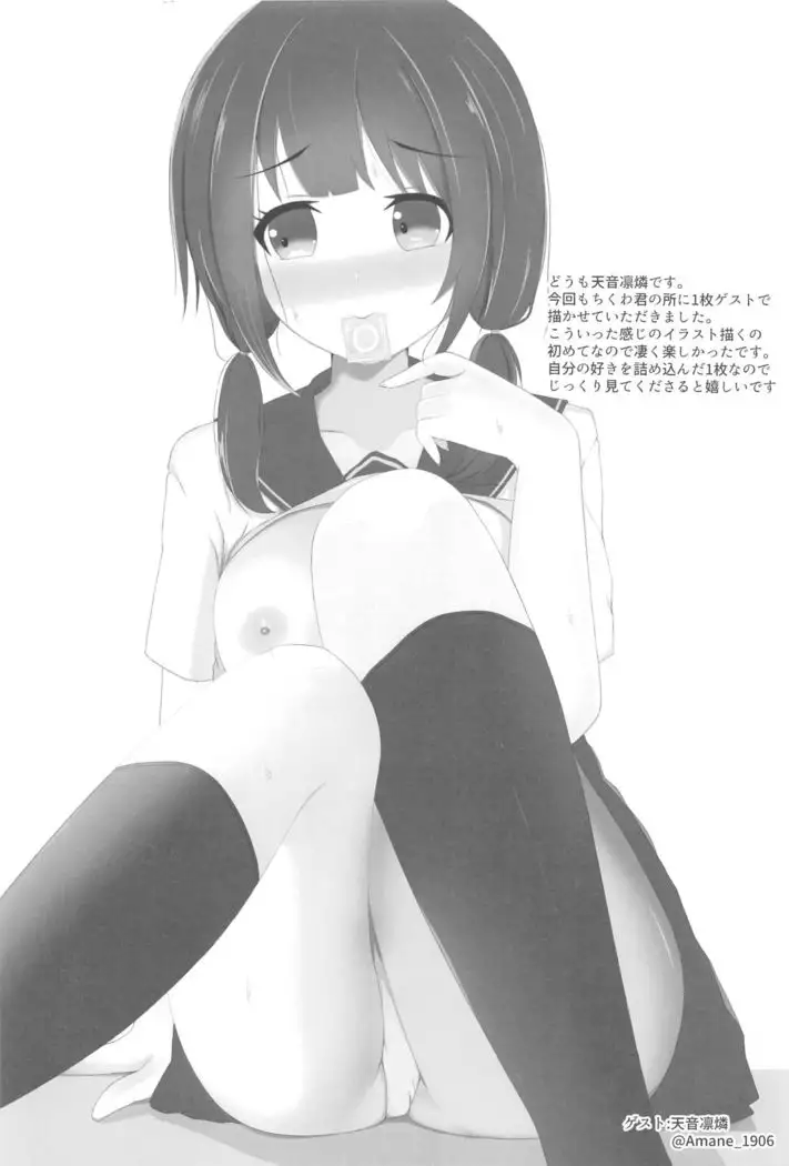 Meguri-chan no Himegoto