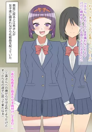 Yume o Sousa suru Chikara o Te ni Ireta Ohanashi